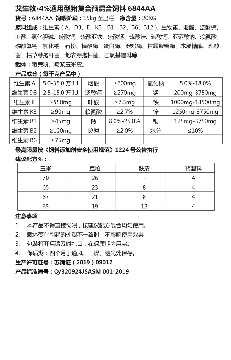 1588142439647111.jpg 文字文稿1_01_副本.jpg