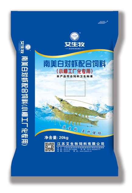 艾生牧 8001南美白对虾虾苗小棚工厂化专用
