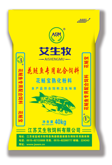 艾生牧花鲢鱼配合饲料花鲢宝H35