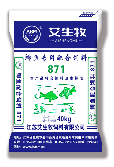 艾生牧鲫鱼专用配合饲料871