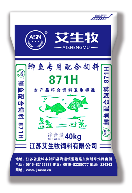 艾生牧鲫鱼精养专用配合饲料871H
