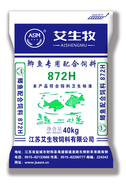 艾生牧鲫鱼精养专用配合饲料872H