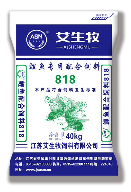 艾生牧鲤鱼专用配合饲料818
