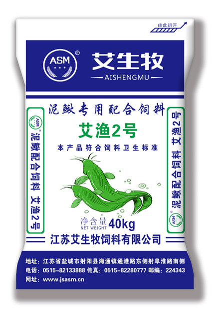 艾生牧泥鳅大成鱼配合饲料艾渔2号