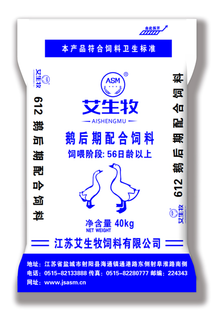 艾生牧肉鹅后期配合饲料612