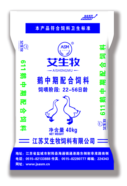 艾生牧肉鹅中期配合饲料611