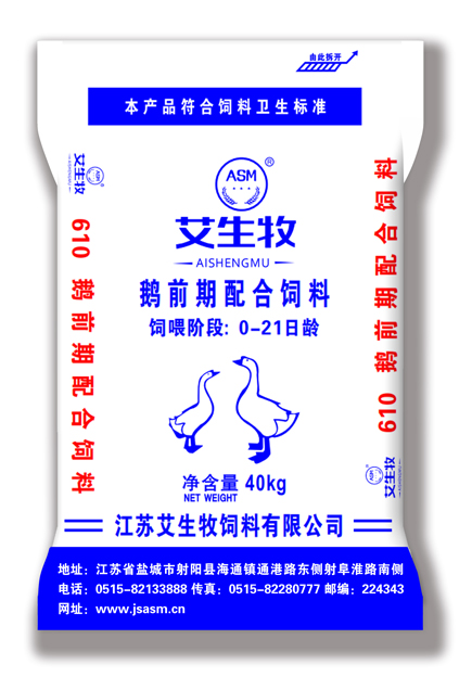 艾生牧肉鹅前期配合饲料610