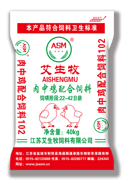艾生牧肉中鸡配合饲料102