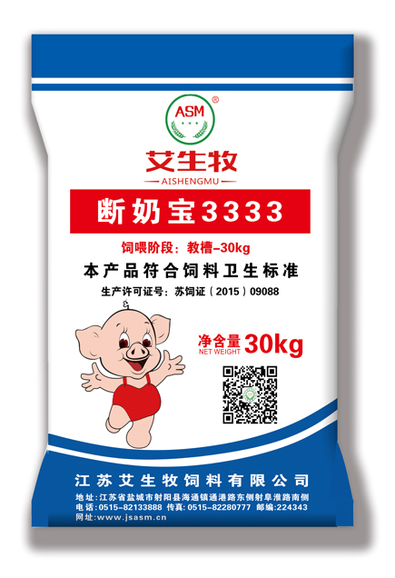 艾生牧乳猪浓缩饲料3333
