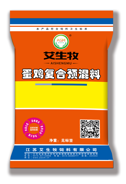 艾生牧5%蛋鸡产蛋期复合预混合饲料 艾生蛋