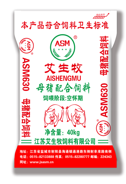 艾生牧母猪配合饲料 ASM630