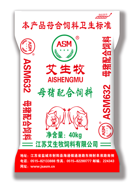 艾生牧母猪配合饲料 ASM632