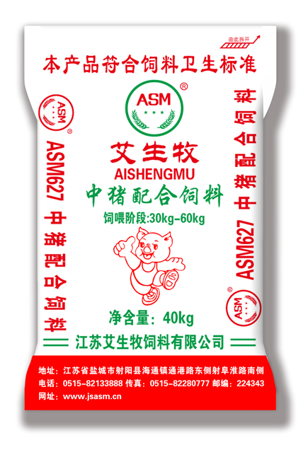 艾生牧中猪配合饲料 ASM627