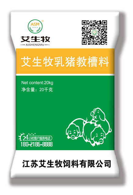 艾生牧乳猪开口教槽料 人工乳